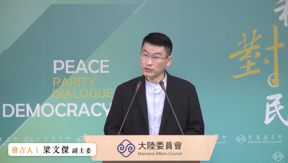 大陸委員會副主委暨發言人梁文傑。 圖：擷自直播畫面