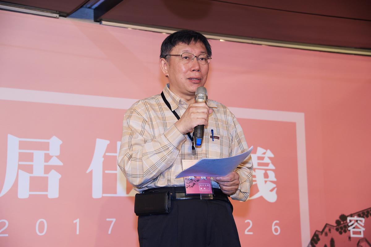 柯文哲2017年4月26日上午出席「2017居住正義論壇」。 圖：台北市政府提供