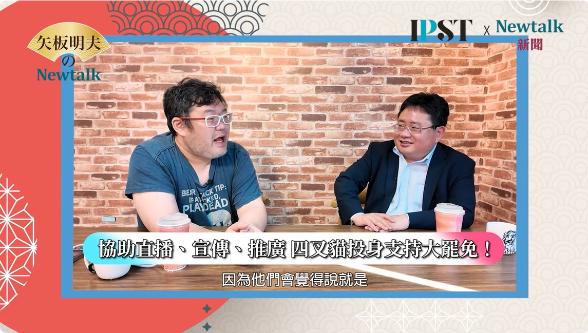 網紅「四叉貓」劉宇接受《矢板明夫Newtalk》專訪，還原4月17日國民黨支持者包圍台北地檢署，場面失控淪為暴力衝突始末。 圖：截取自《矢板明夫Newtalk》YT頻道