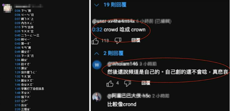 家寧影片唸錯頻道名、卡詞26次，表現被批像背搞笑台詞，網友嘲諷連自己創的頻道都唸不好。 圖：翻攝《秘月期POPOO》