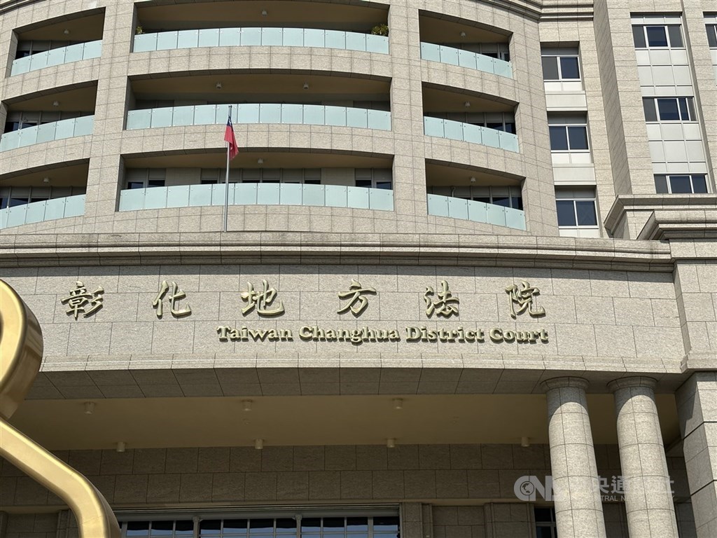 圖為彰化地方法院外觀。（中央社檔案照片）