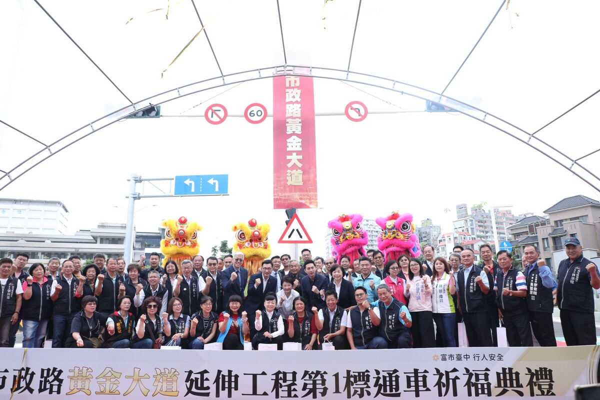 市政路第1標工程全長750公尺，市府稱之為黃金大道。 圖：台中市政府/提供
