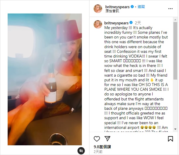 小甜甜布蘭妮事後也透過 Instagram 發布貼文，公開對相關事件進行回應，並澄清其在商用航班上抽菸的行為與「第一次喝伏特加」有關。 圖：翻攝自 @britneyspears Instagram 帳號