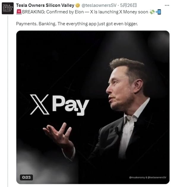 馬斯克即將推出  X Money ( X Pay ) 圖 : 翻攝自X 帳號「特斯拉擁有者矽谷」