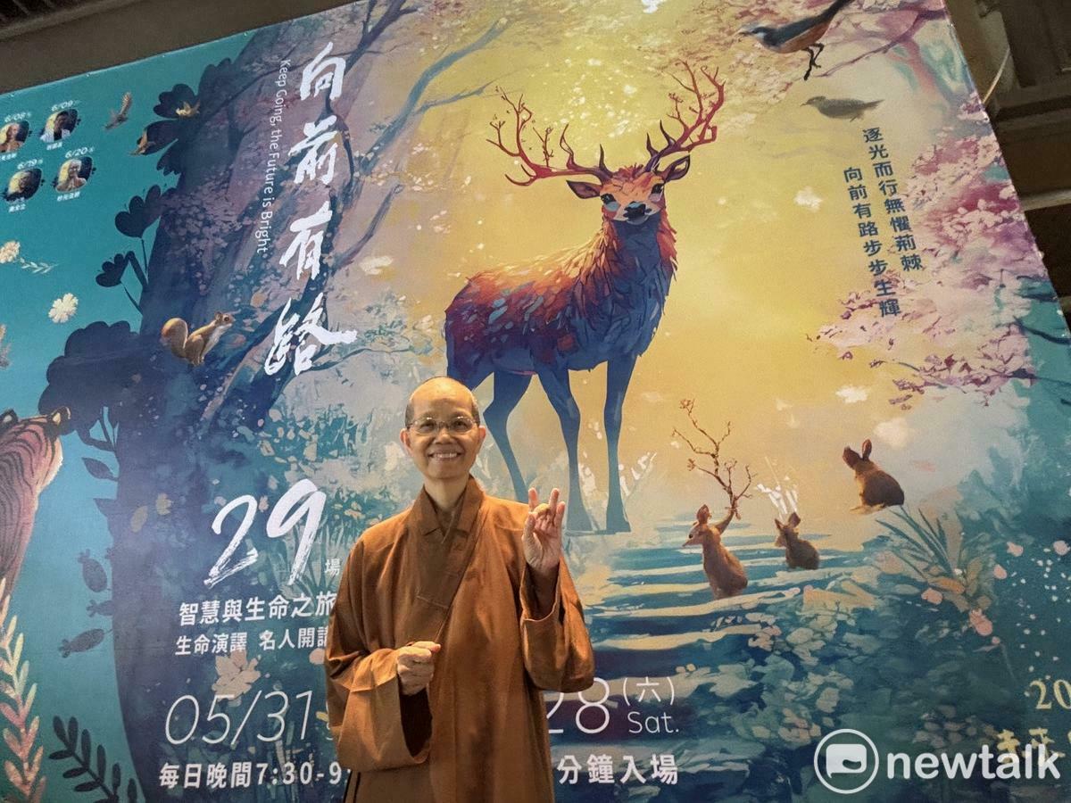 佛光山中區總住持暨惠中寺住持覺居法師表示，從2015年開辦迄今，「未來與希望」系列講座已邁向第11年。 圖：唐復年/攝