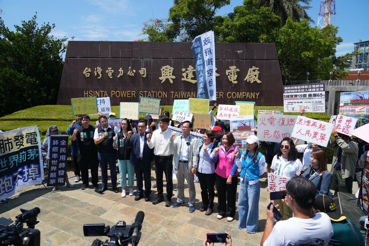 台灣民眾黨立院黨團偕同國民黨高雄市議員在興達電廠外召開記者會。 圖：台灣民眾黨/提供
