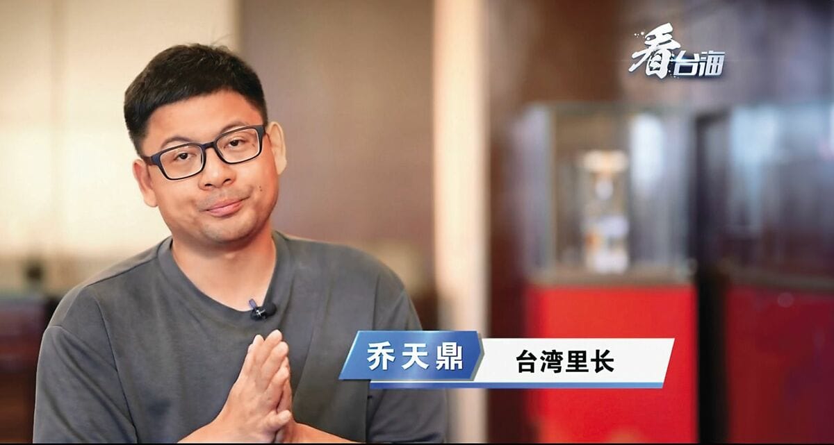 新北市的「型男里長」喬天鼎，因致力於兩岸交流，而登上中國大陸央視《看台海》專訪，卻爆出趁著考察去買春。 圖：翻攝自話說南京臉書