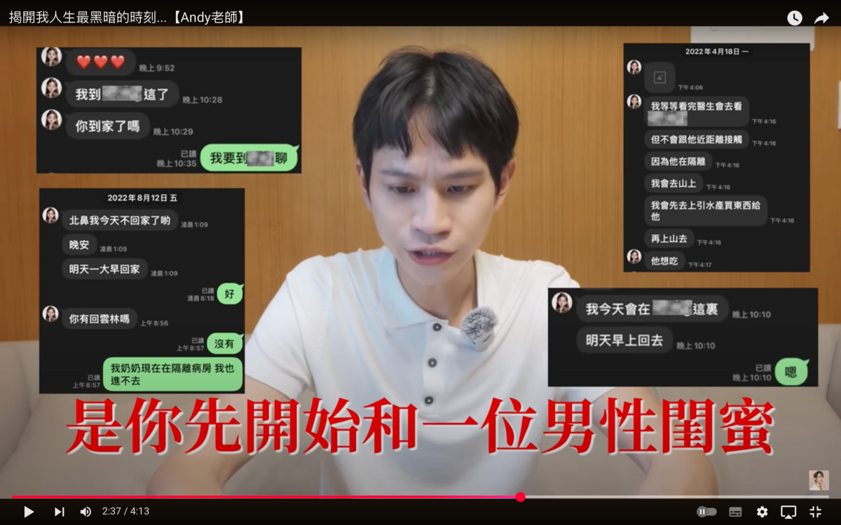 Andy指控家寧與一位男性閨蜜頻繁過夜、出國，有網友比對家寧IG，猜測「男閨蜜」可能是網紅范成章。 圖：翻攝自Andy老師YT頻道