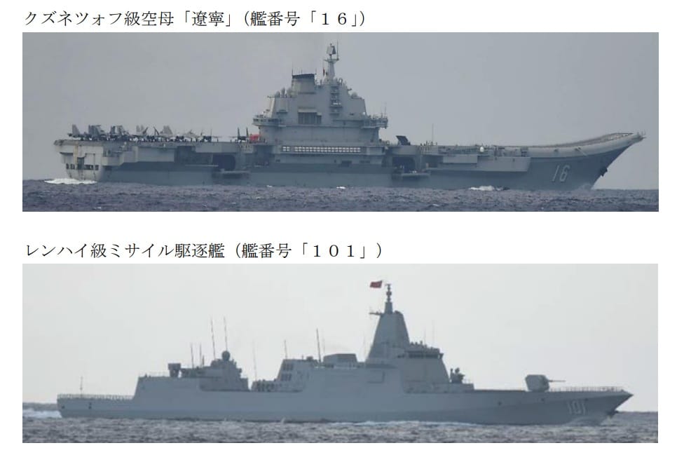 日本防衛省統合幕僚監部發布中國海軍「遼寧號（舷號16）」航空母艦艦艇編隊最新動態。 圖：翻攝mod.go.jp