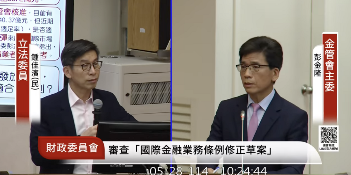 民進黨立委鍾佳濱在今（28）日立法院財政委員會中關切壽險業的股利發放情況 圖：國會直播頻道YT