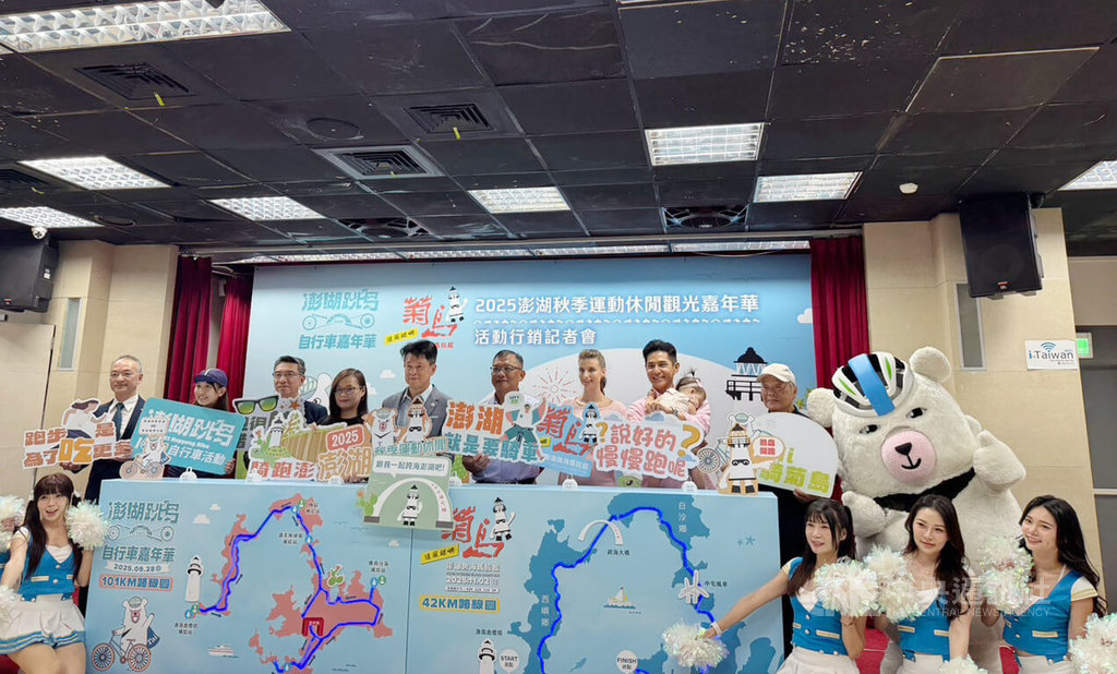 交通部觀光署28日舉辦記者會宣布，2025菊島澎湖跨海馬拉松將在11月2日開跑，賽道補給安排大龍蝦、花枝丸、小管、丁香、海鮮粥、黑糖糕、冬瓜糕及仙人掌汁等美食。中央社記者余曉涵攝  114年5月28日
