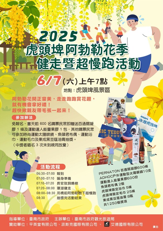 圖：台南市政府觀光旅遊局提供