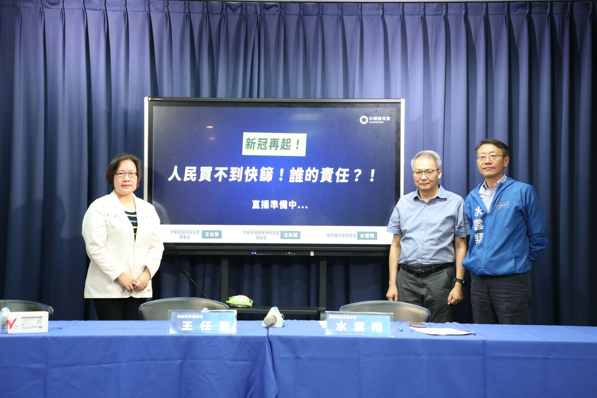 新冠疫情再起，民眾卻苦買不到快篩，國民黨今召開記者會批評衛福部毫無具體作為。 圖：國民黨/提供