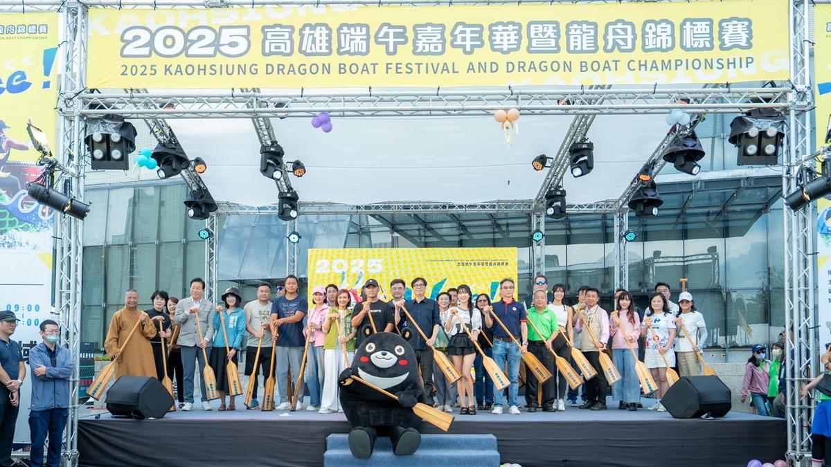 2025高雄端午嘉年華暨龍舟錦標賽開幕。 圖：高雄市運發局/提供