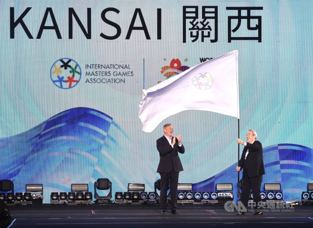 2025雙北世壯運閉幕典禮30日晚間在新北市美術館舉行，會中進行國際壯年運動總會（IMGA）會旗交接儀式，由下屆主辦城市、日本關西世壯運組委會會長松本正義（右）接下會旗。 圖:中央社提供