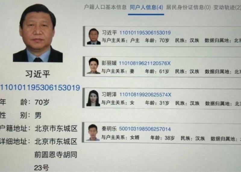 川普盟友在社群平台發文呼籲川普驅逐習近平女兒習明澤。圖為網路流傳的習明澤證件照。 圖：擷取自PTT
