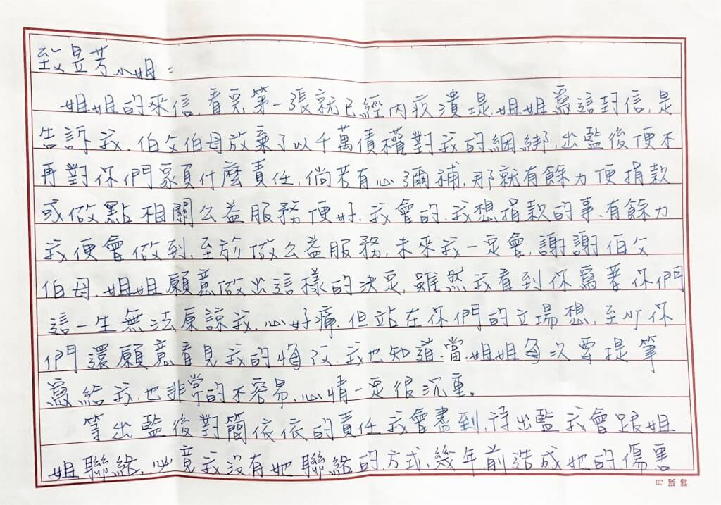 顏姓女子8年前酒駕撞死陳姓烘焙師，判賠1068萬。陳男姊姊1日在臉書發文表示放棄千萬賠償，並公開顏女寄給她的信件內容。（圖取自facebook.com/Bennyhandmade）