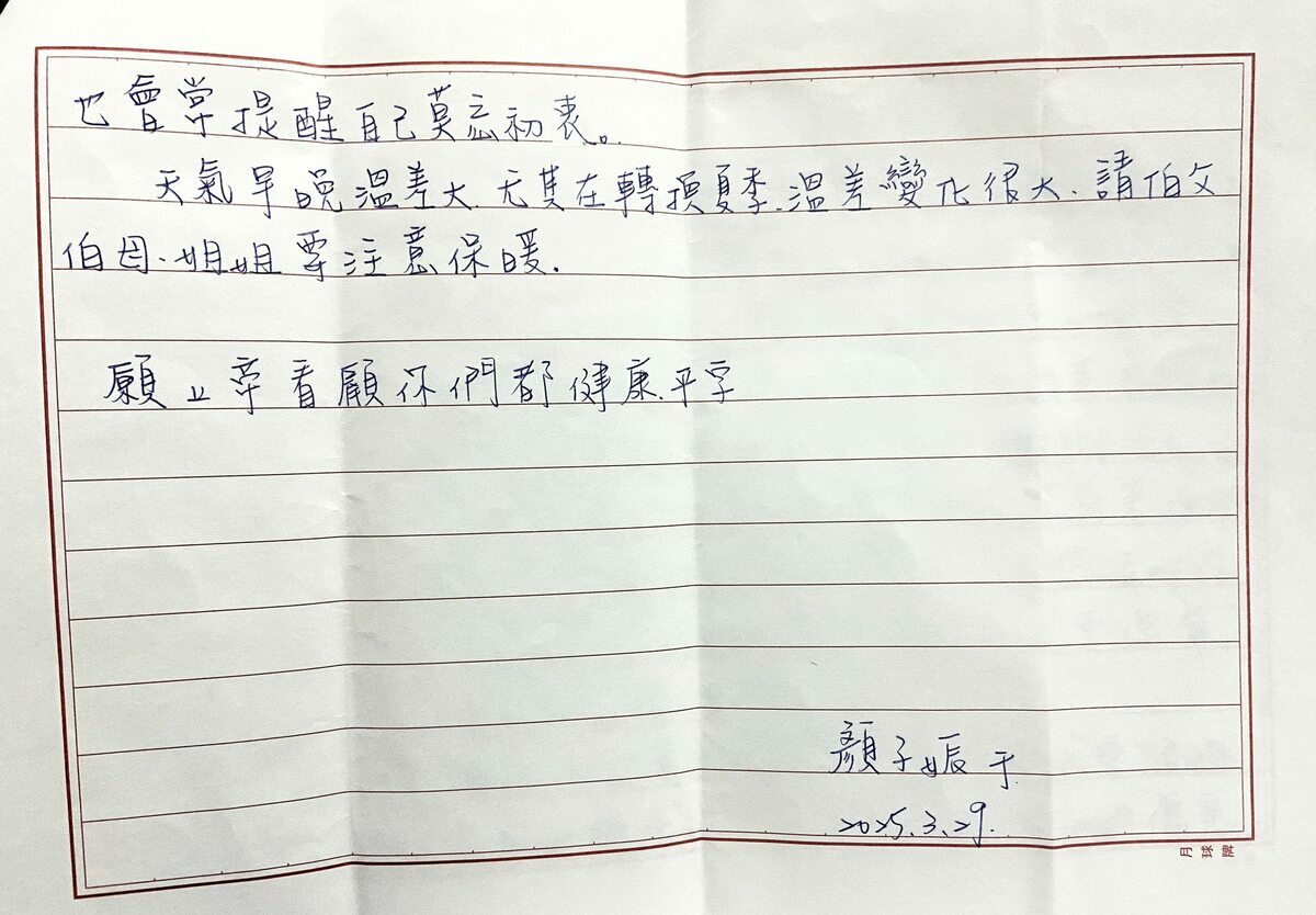顏子娠在信中表達歉意與悔意。 圖：翻攝自 Yuffie Patisserie - 雅妃烘焙坊 臉書