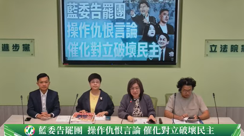 民進黨團批藍委催化對立、破壞民主 圖：翻攝自民進黨YT
