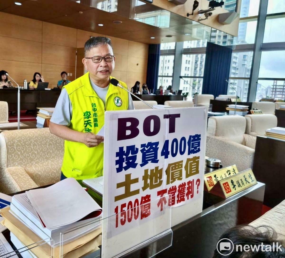 針對市長盧秀燕決定在水湳經貿園區「創研一」興建超巨蛋，市議員李天生批評決策草率，配合特定集團推動，也不符合促參法規定，一致反對在精華地段興建超巨蛋。 圖：唐復年/攝