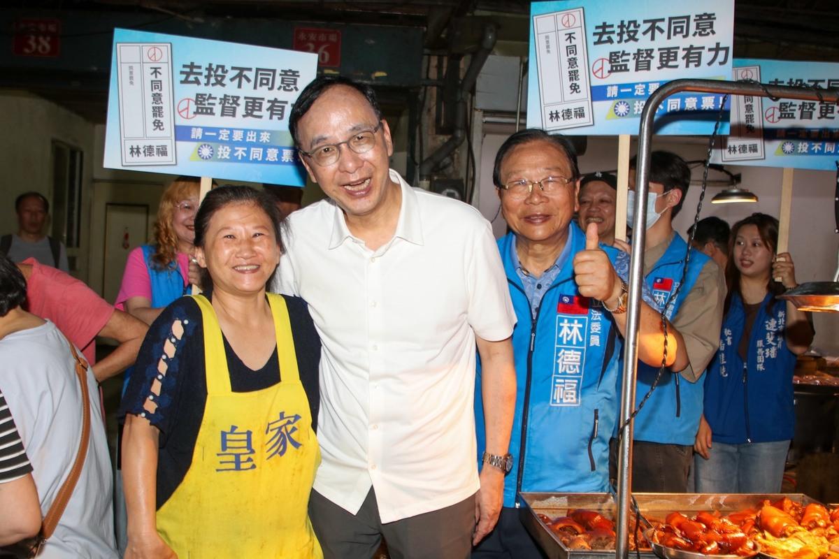 國民黨主席朱立倫陪同國民黨立委林德福掃街拜票。 圖：國民黨文傳會/提供