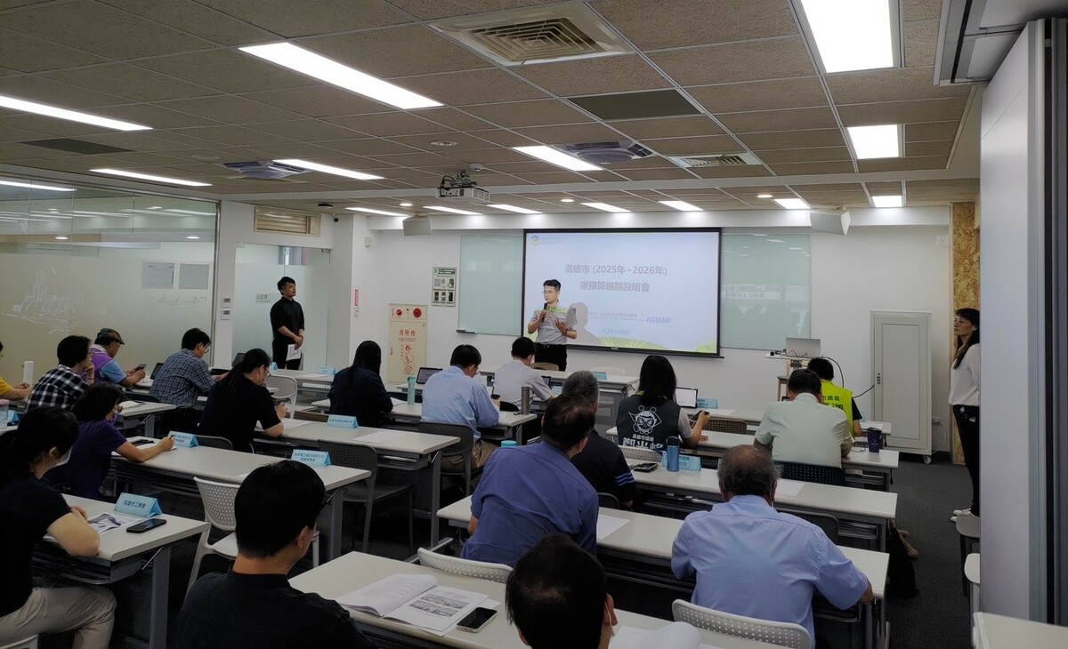 高雄市碳預算歷經10場次以上專家、產業、公民團體溝通會議。 圖：高雄市環保局/提供