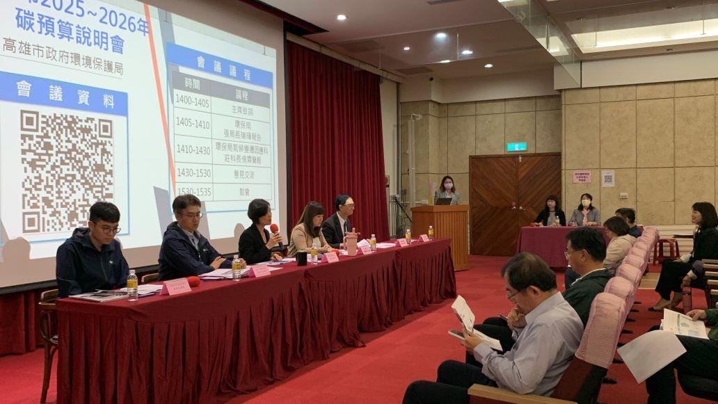 高雄市議會舉辦碳預算說明會，由環保局說明相關內容。 圖：高雄市環保局/提供