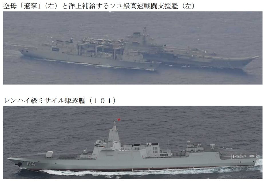 日本防衛省統合幕僚監部持續追蹤中國海軍「遼寧號（舷號16）」航空母艦編隊在太平洋海域的活動。上為遼寧號與艦群中首次出現901型綜合補給艦「呼倫湖號（舷號901）」；下方文字為055型飛彈驅逐艦「南昌號（舷號101）」，但圖像為「無錫號（舷號104）」。 圖：翻攝mod.go.jp