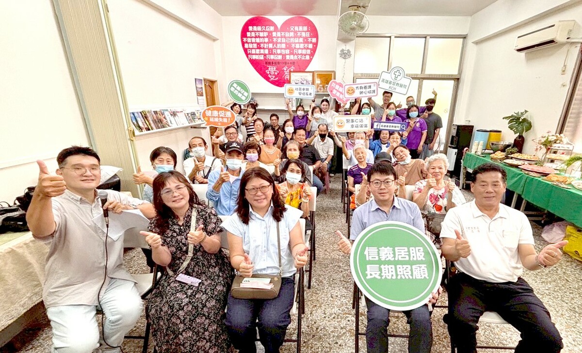 「信義愛群醫事C長照站」揭牌啟用。 圖：信義醫療財團法人/提供