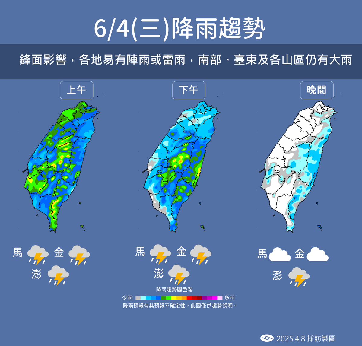 氣象署指4日全台有雨，南部與山區雨勢大，5日鋒面南壓，宜花整天易有雨、午後山區對流旺盛。 圖：氣象署／提供