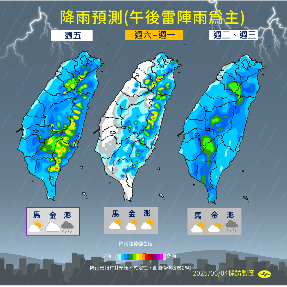週四夜間至週五清晨水氣稍減，但中部以北與東半部仍可能出現間歇性降雨。 圖：氣象署 ／ 提供
