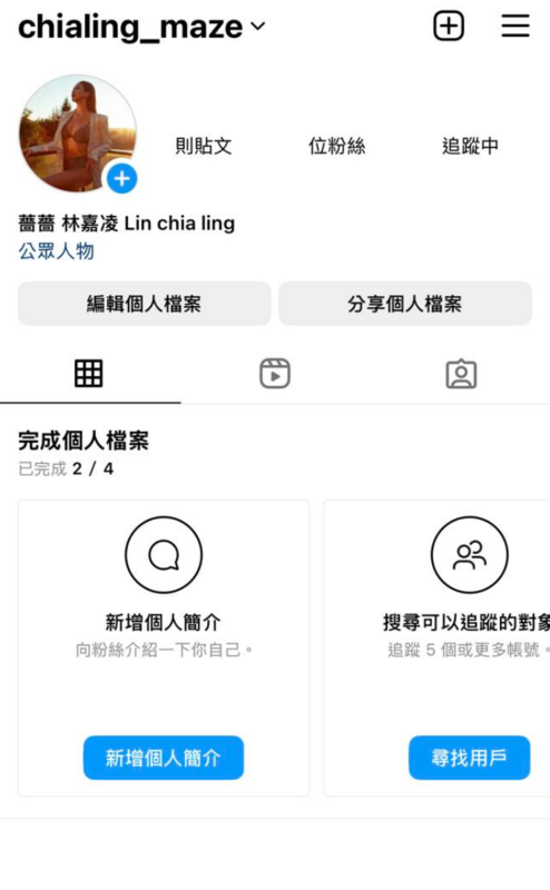 昨(4)日薔薔突表示，自己的IG、Threads登入後，卻完全空白不能操作，已經無法使用一個星期了。 圖：翻攝自薔薔FB