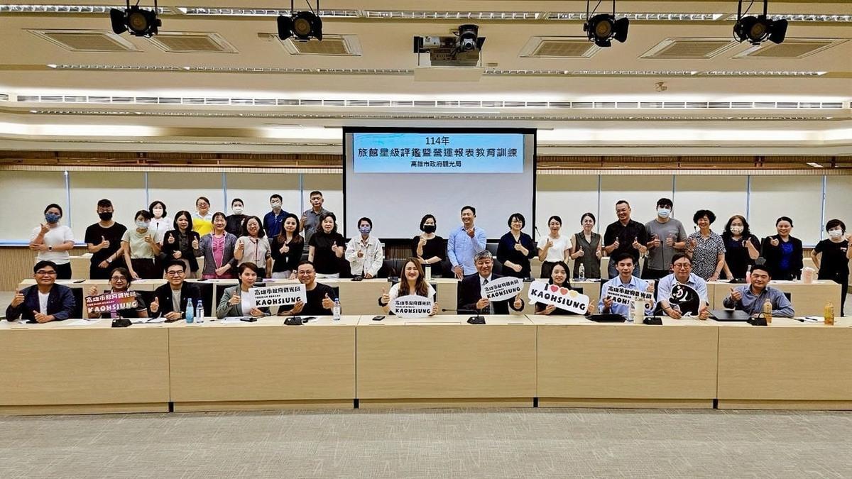 高市觀光局辦理114年旅館星級評鑑教育訓練。 圖：高雄市觀光局/提供