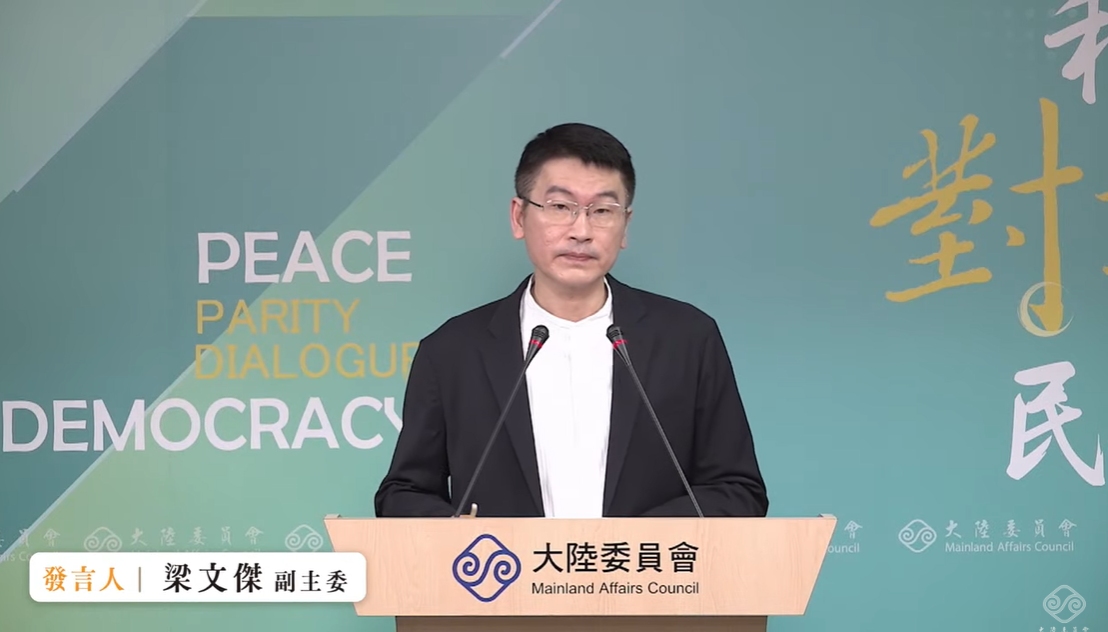 大陸委員會副主委暨發言人梁文傑今（5）天表示，該會於今年4月16號發布解釋令，如果民眾申請持有中共定居證，就違反民兩岸條例第9條之一的規定，必須除去台灣的身分，現在確認有一位民眾張立齊領用陸方的定居證，已遭廢止其台灣身份。 圖：擷自直播畫面
