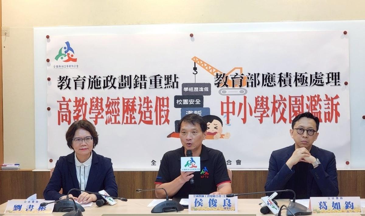 全國教師工會總聯合會舉行記者會 圖：全教總／提供