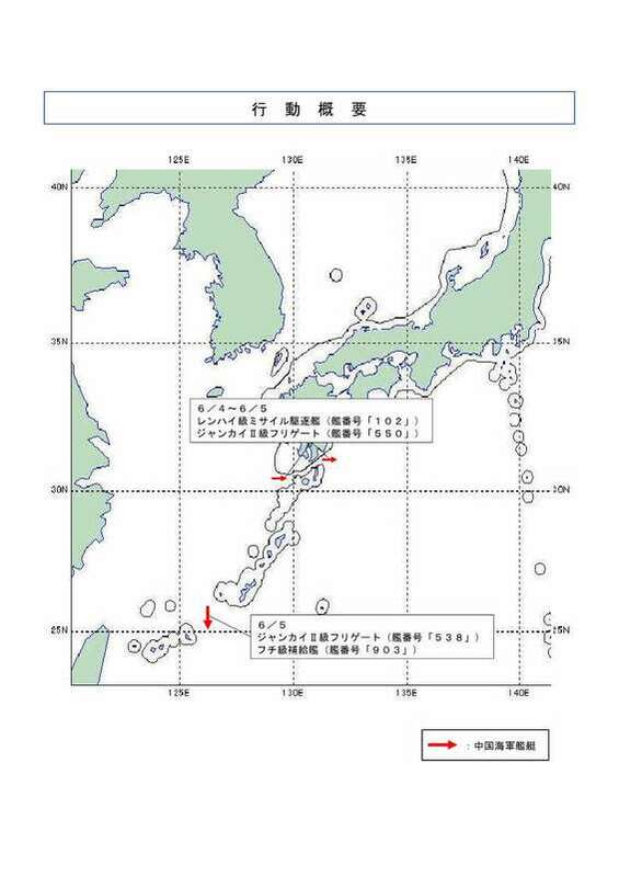 日本防衛省統合幕僚監部通報，解放軍2波、4艘艦艇經過日本西南島嶼群進入太平洋。 圖：翻攝mod.go.jp