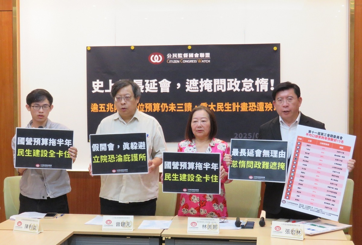 圖：公督盟提供