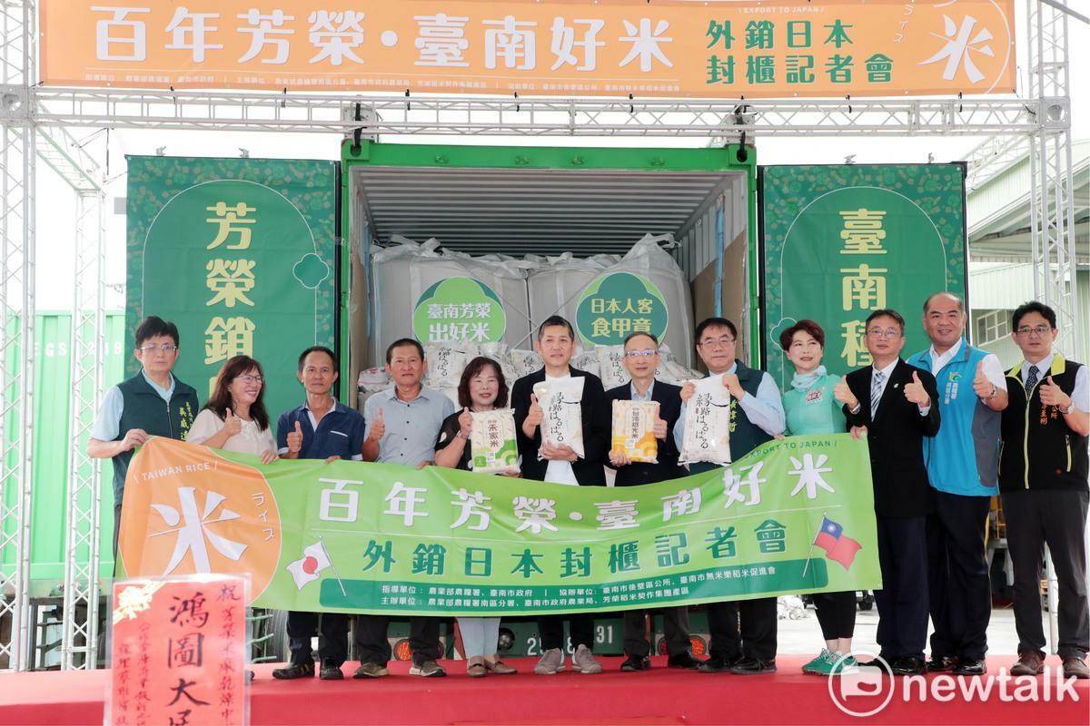 台南後壁區傳承近百年的芳榮米廠，近日首度將白米外銷日本500公噸，今日舉行「芳榮米外銷日本封櫃」記者會，台南市長黃偉哲特別出席，肯定台南的優質白米再度成功進軍日本市場，為台南稻米輸日再創新頁。 圖：台南市政府提供