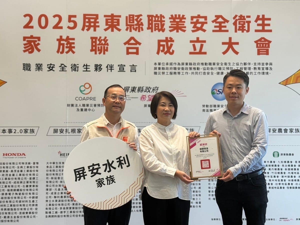 周春米(中)頒發感謝狀予「屏安水利家族」，表彰職安推動上的卓越貢獻。 圖：屏東縣政府/提供
