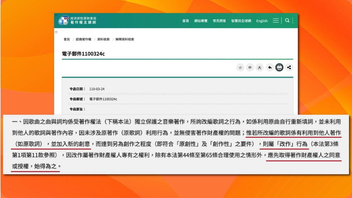 卓冠廷公開合約內容，踢爆「世壯運閉幕改掉『我台灣來欸』歌詞，沒有改作授權」。 圖：翻攝卓冠廷臉書