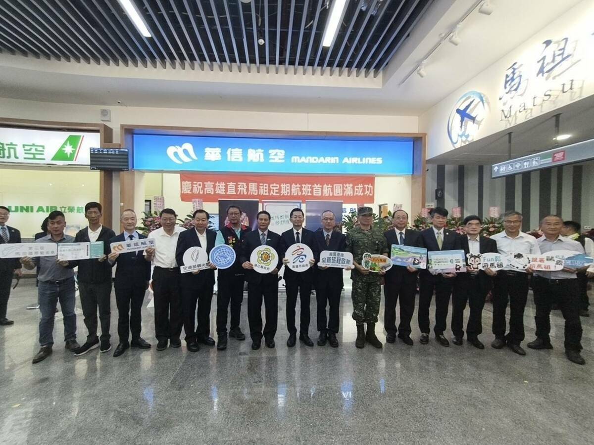 包括高雄市政府、連江縣政府、縣議會、華信航空及軍方代表出席在南竿機場舉行的首航記者會。 圖：連江縣政府/提供