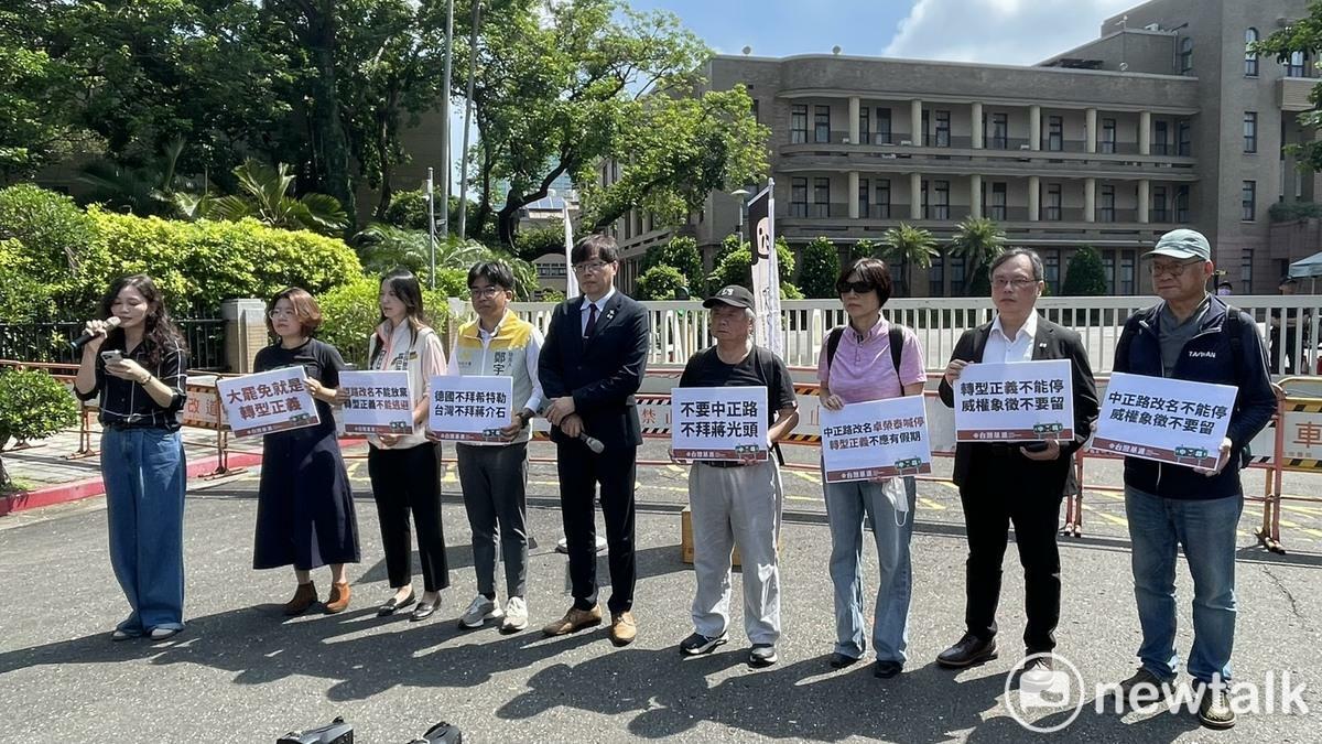 本土政黨、民間團體一起批評卓榮泰喊卡中正路改名。 圖：高逸帆／攝
