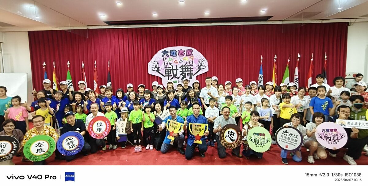 2025六堆客家戰舞影音大賽頒獎典禮在高雄市議會簡報室登場。 圖：台灣客家聯盟協會/提供