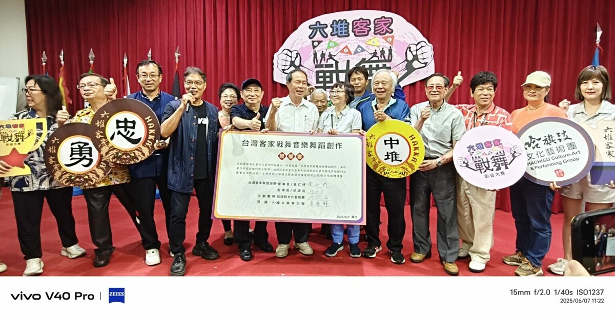 2025六堆客家戰舞影音大賽發揚客家文化。 圖：台灣客家聯盟協會/提供