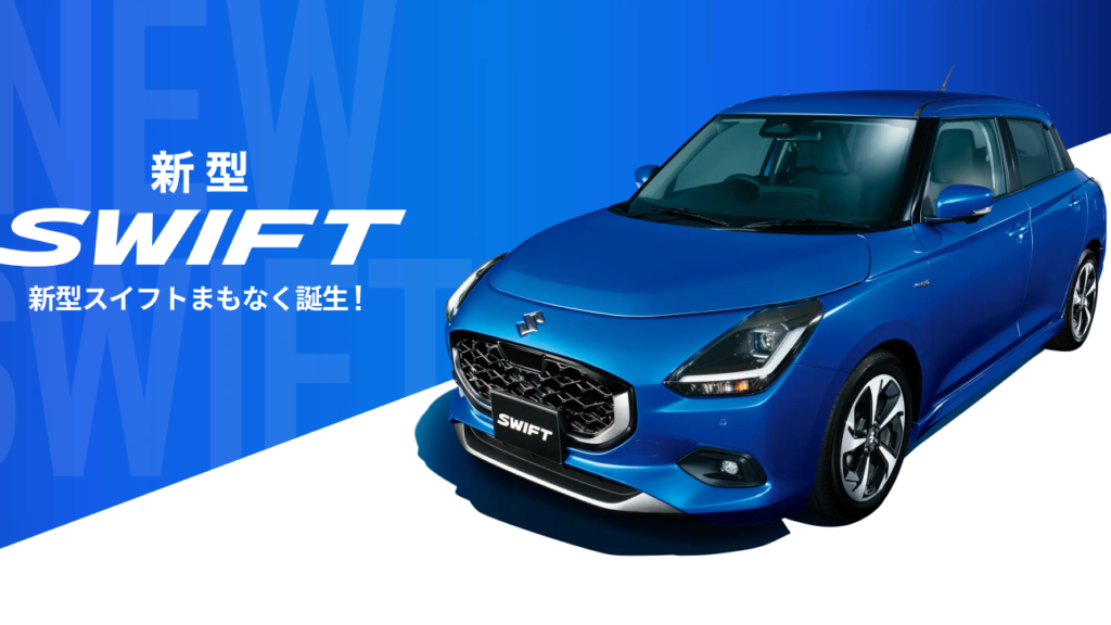 日本汽車製造商鈴木（Suzuki）宣布旗下主力小型車「雨燕」（SWIFT）近日因零組件供應受阻而停產。 圖：翻攝自 鈴木suzuki 官網