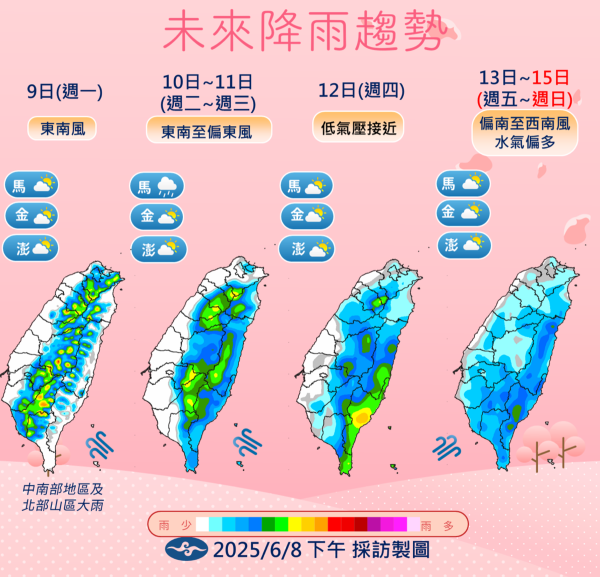未來降雨趨勢。 圖：中央氣象署／提供