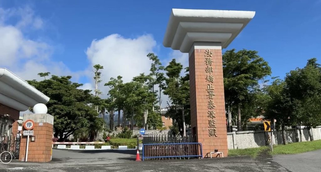 台東泰源監獄9日凌晨2名受刑人因睡覺互相干擾而打架，其中1人臉部多處受傷，經獄方初步包紮後，送台東馬偕醫院治療。（民眾提供）中央社記者李先鳳傳真  114年6月9日