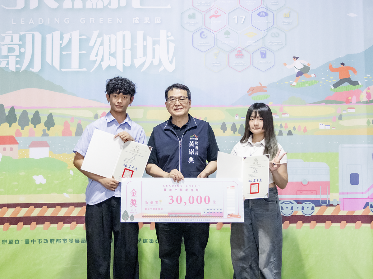 綠地空間環境組金獎由勤益科技大學詹博宇、鄒昱婷同學獲獎。 圖：台中市政府都發局/提供