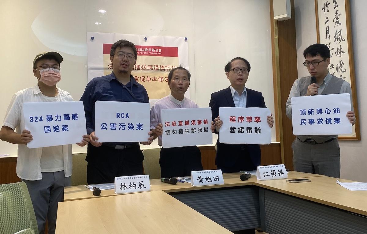 民間司改會針對法庭直播呼籲暫緩修法 資料照片：林朝億/攝