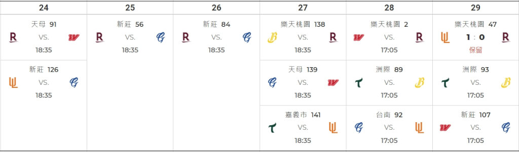 中華職棒9日公布補賽週賽程。（圖取自CPBL網頁cpbl.com.tw）